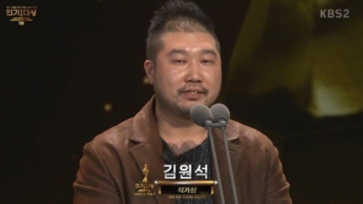 Best Scriptwriter Award – Kim Eun Sook and Kim Won Suk (“Descendants of the Sun”)