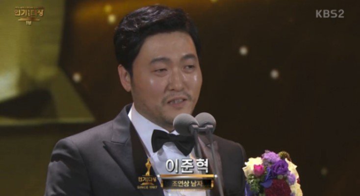 Best Supporting Actor Award – Lee Joon Hyuk (“Moonlight Drawn by Clouds”)