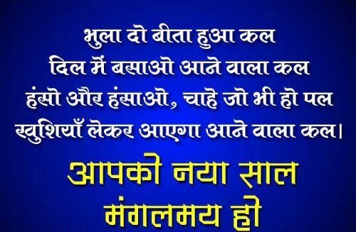 Hindi Shayari and Quotes:Message