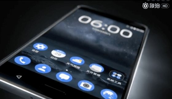 Nokia Andriod Phone, Promotional Video launched Possibly Nokia D1