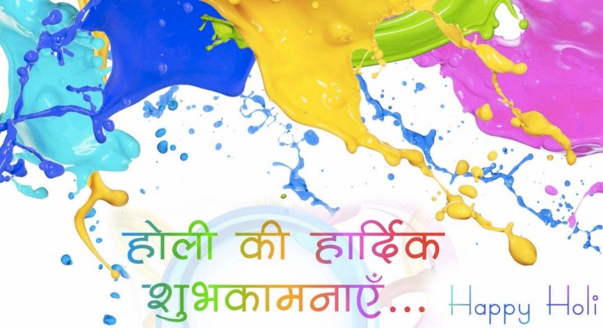 holi greetings in hindi